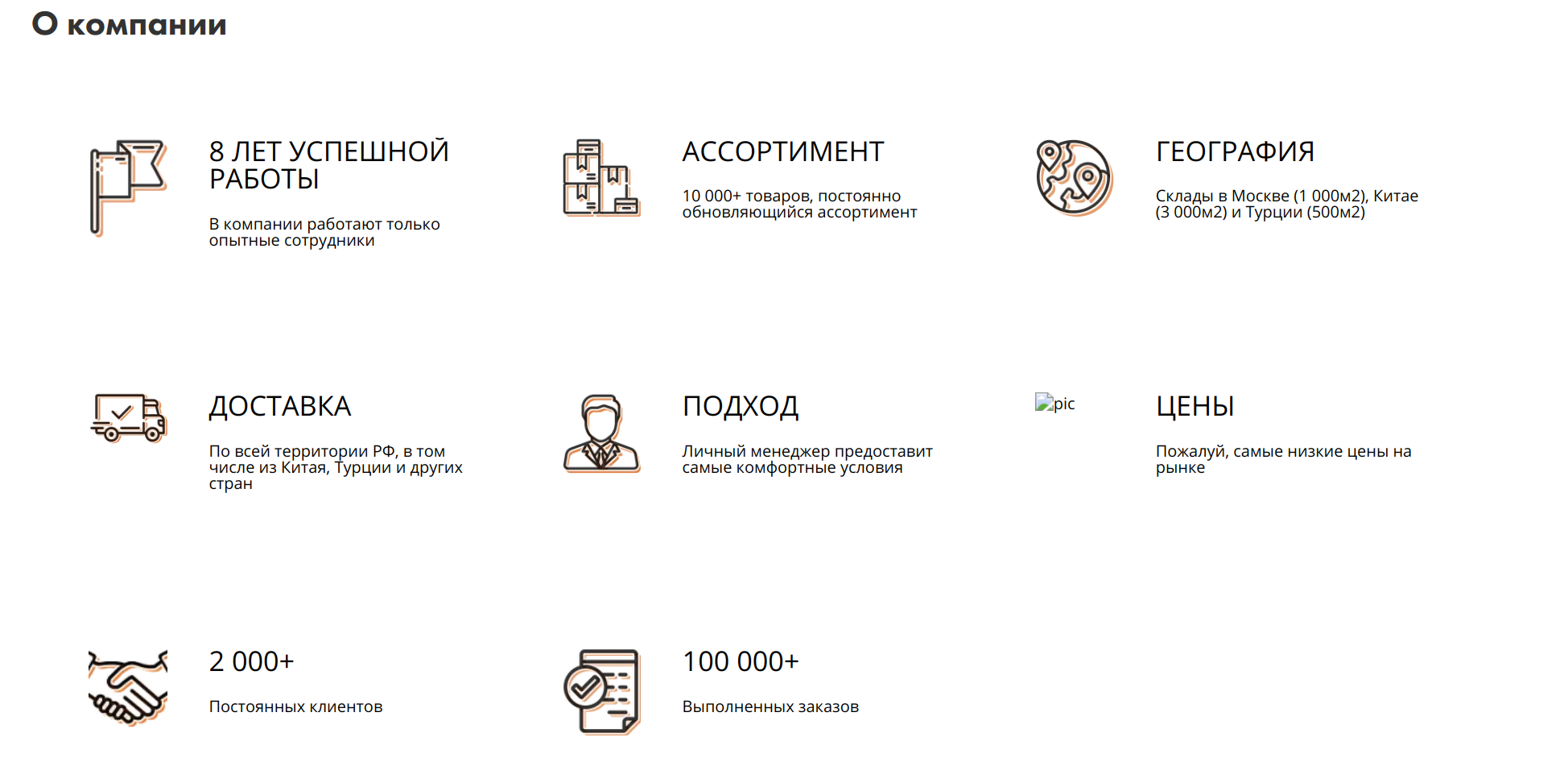 Компания ПФКР — надежный поставщик швейной фурнитуры для предприятий легкой промышленности